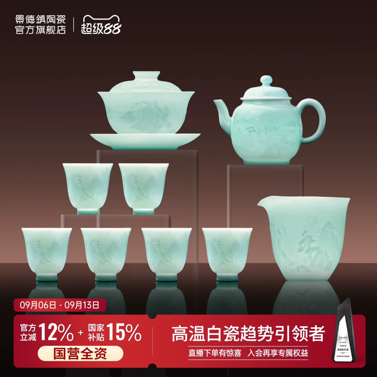 景德镇浮雕影青整套茶具礼盒图片
