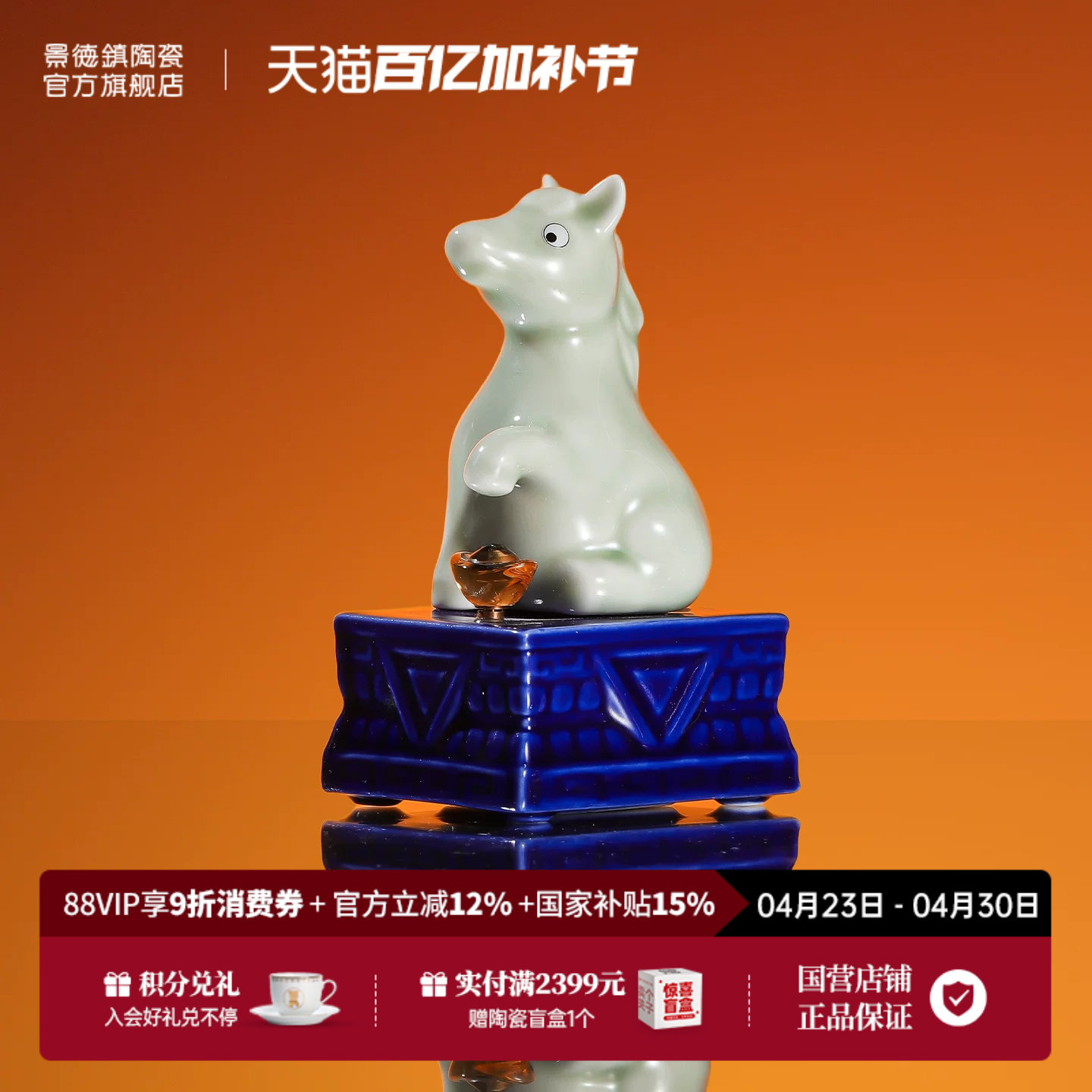 景德镇官方陶瓷小马摆件桌面书房装饰马年生肖创意摆件乔迁送礼