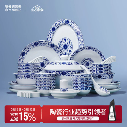 景德镇官方陶瓷无铅吃饭碗个人中式釉中彩青花餐具套装精致乔迁礼