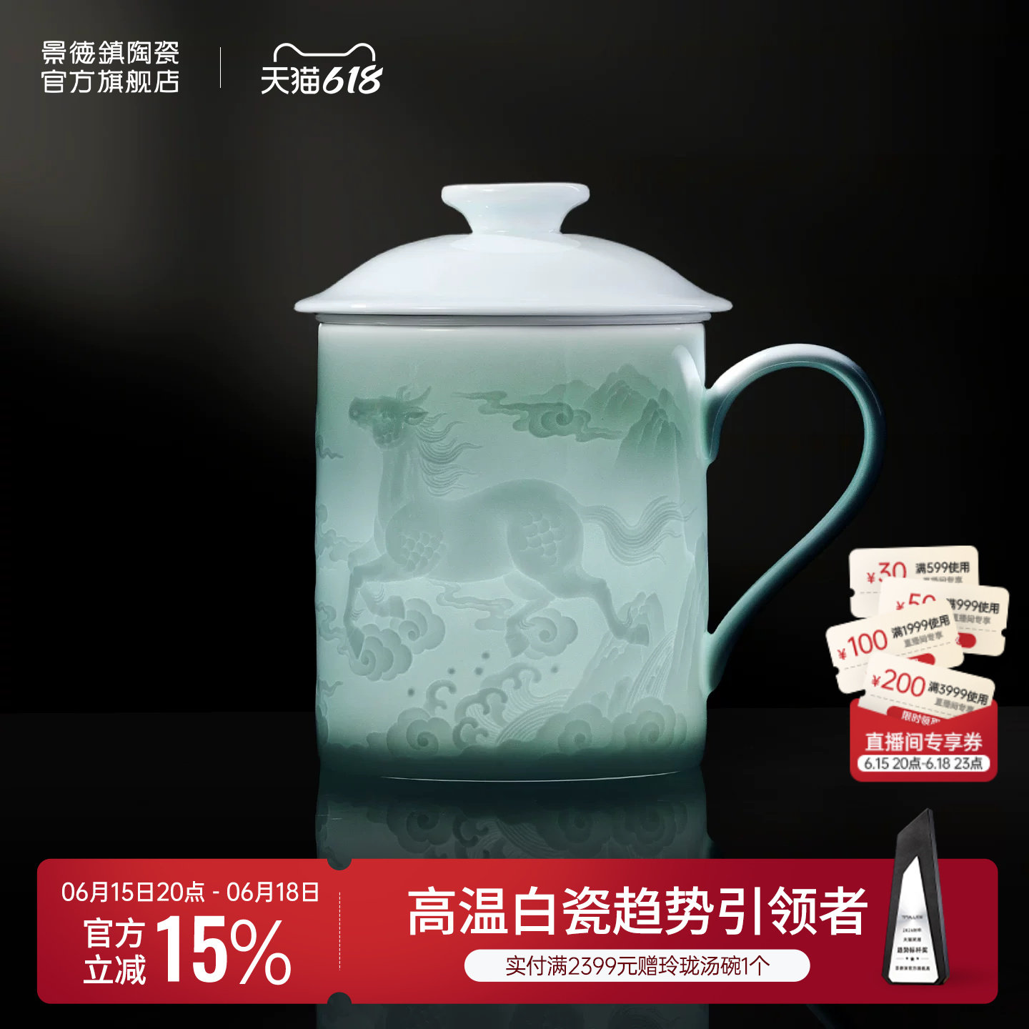 景德镇官方陶瓷水杯马克杯带盖茶漏杯影青办公杯2026新款礼盒装