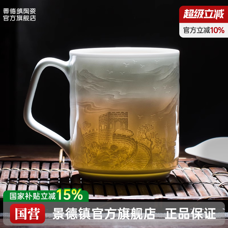 景德镇官方陶瓷大众茶杯马克杯