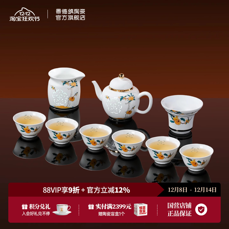 景德镇釉上贴花玲珑雕刻高温白瓷