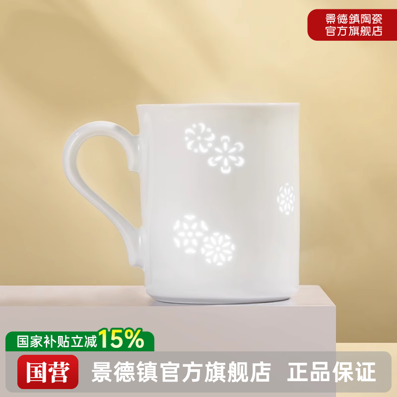 景德镇官方玲珑陶瓷茶杯水杯