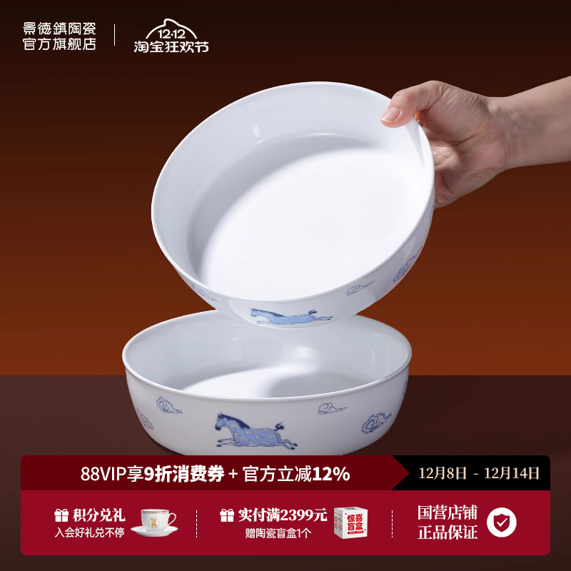 景德镇官方陶瓷散件家用高端