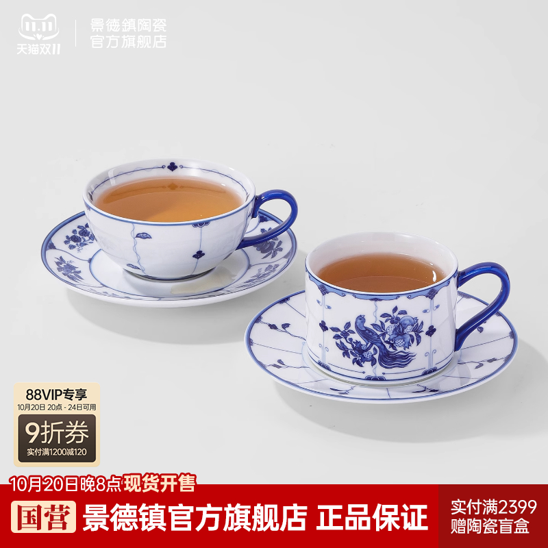 景德镇官方陶瓷青花中国风咖啡杯碟套装高档精致情侣对杯礼盒装