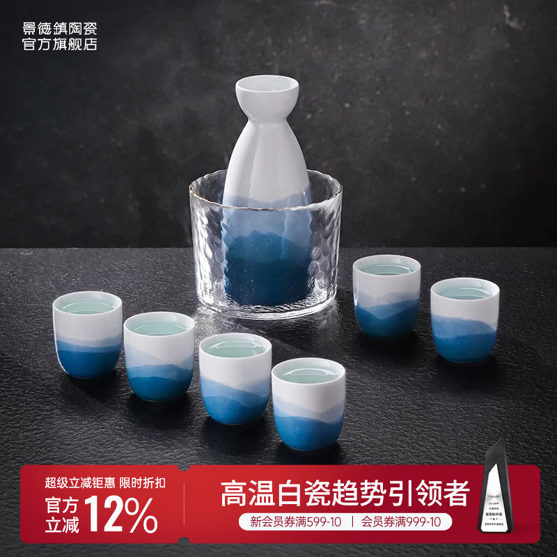 景德镇官方陶瓷酒具套装国风中式白酒壶家用酒杯温酒器送礼佳品