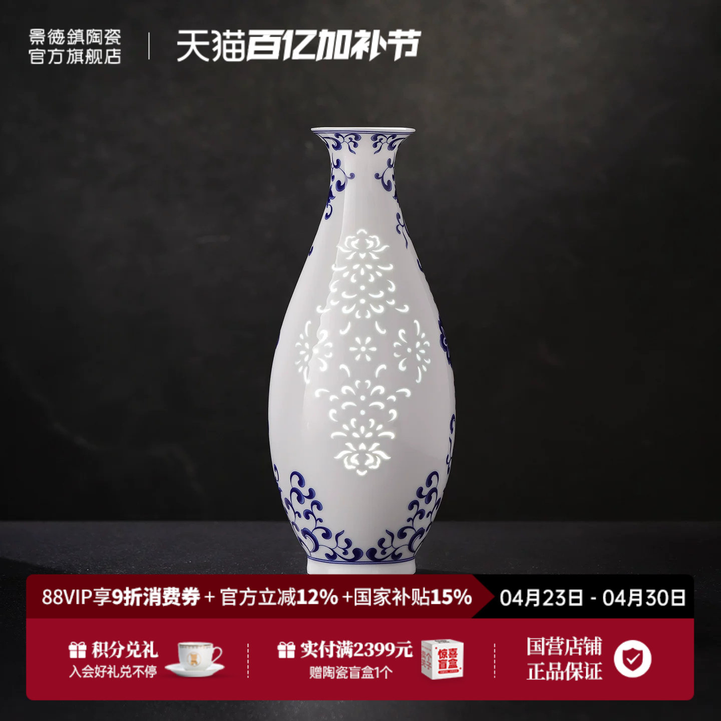 景德镇官方陶瓷青花玲珑插花镂雕新中式创意高档客厅装饰摆件送礼