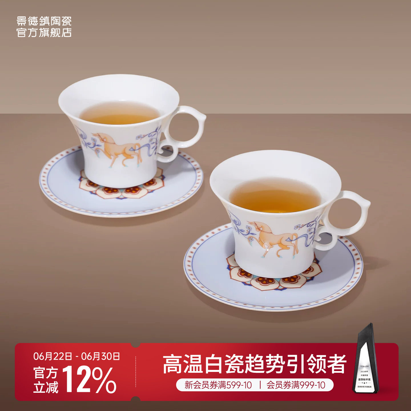 景德镇官方陶瓷咖啡杯碟套装家用马克杯下午茶杯高档茶具马年礼物