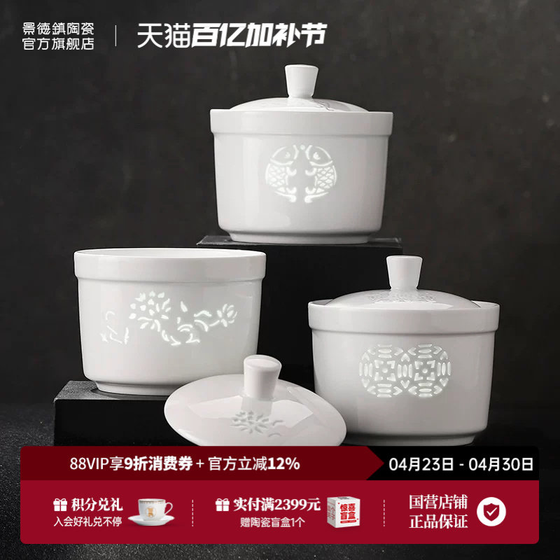 景德镇官方陶瓷餐具玲珑隔水炖盅家用带盖煲汤汤盅蒸燕窝专用碗