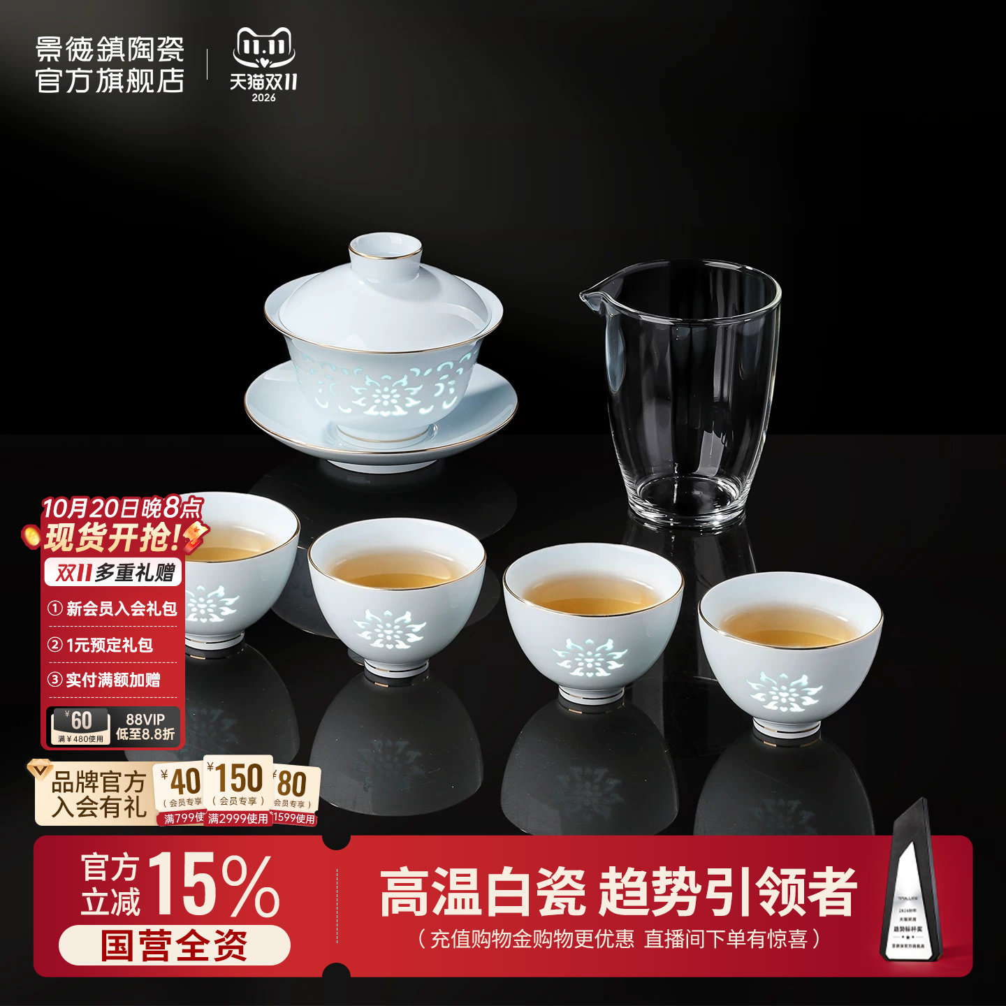 景德镇官方陶瓷玲珑雕刻茶杯家用套装高档高温白瓷茶具盖碗茶具