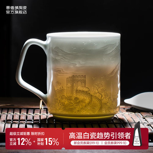 景德镇官方陶瓷大众茶杯马克杯