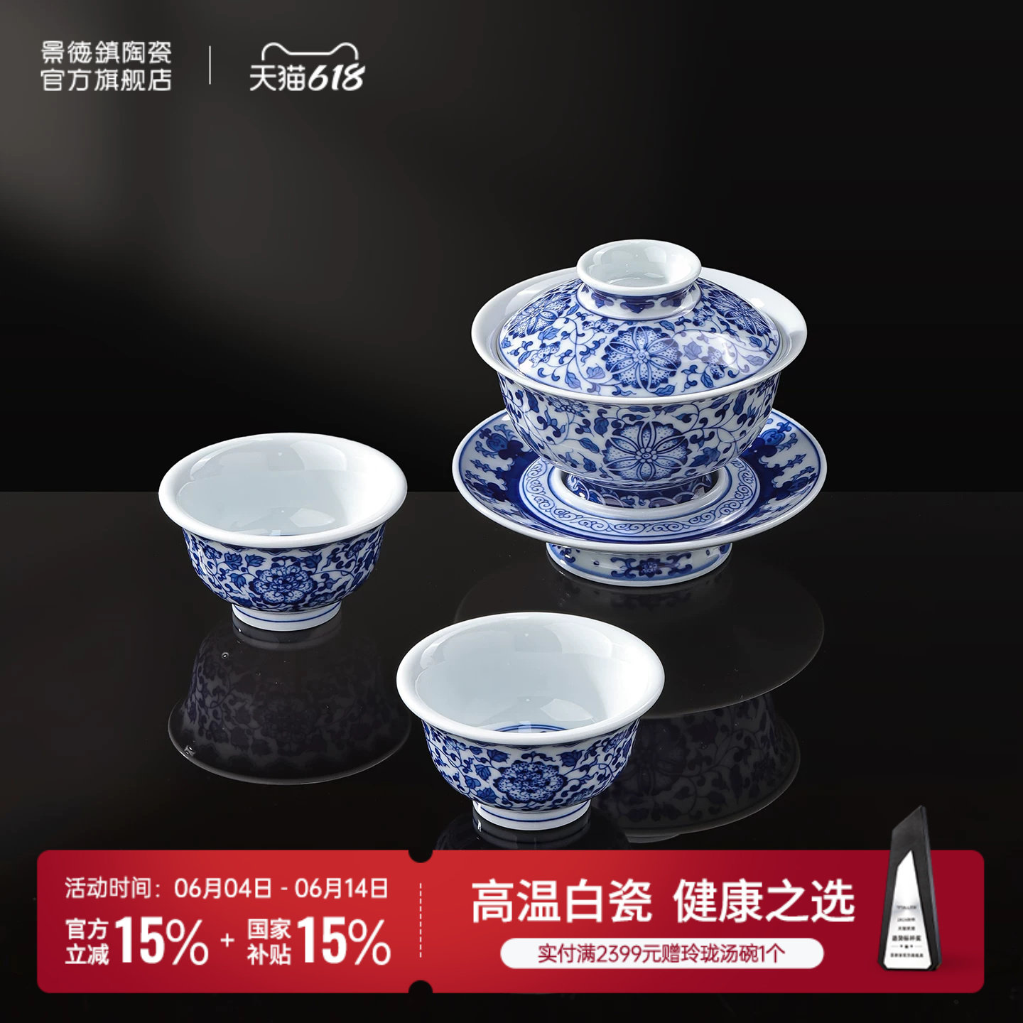 景德镇官方陶瓷青花手绘茶具套装盖碗茶杯泡茶碗家用高端送礼礼盒