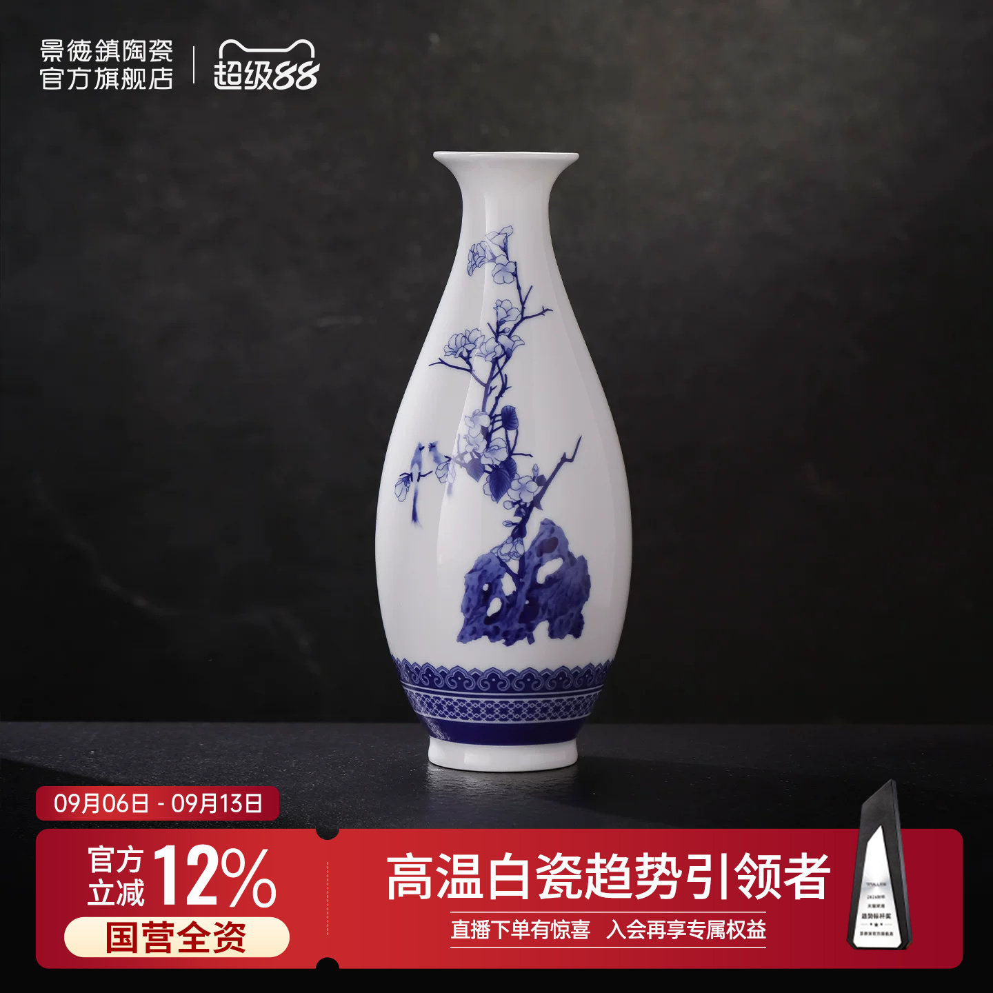 景德镇官方陶瓷花瓶新中式摆件书房玄关电视柜茶几家居装饰教师节