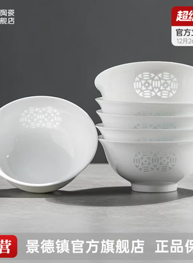 景德镇官方陶瓷青花玲珑高温白瓷餐具组合家用中式吃饭碗礼盒装