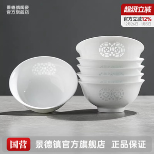 景德镇官方陶瓷青花玲珑高温白瓷餐具组合家用中式 吃饭碗礼盒装