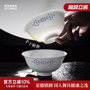 景德镇官方陶瓷中国色无铅釉中饭碗青花瓷家用盘高温白瓷餐具碗碟