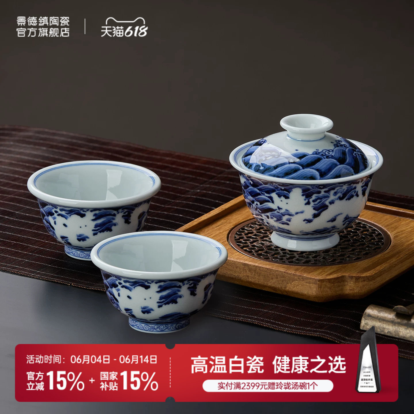 景德镇官方陶瓷青花手绘功夫茶具整套2026新款盖碗茶杯组合礼盒装
