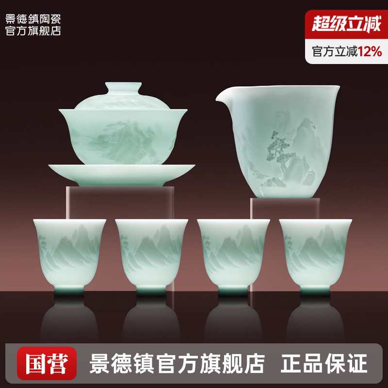 景德镇影青高档功夫茶具套装送礼