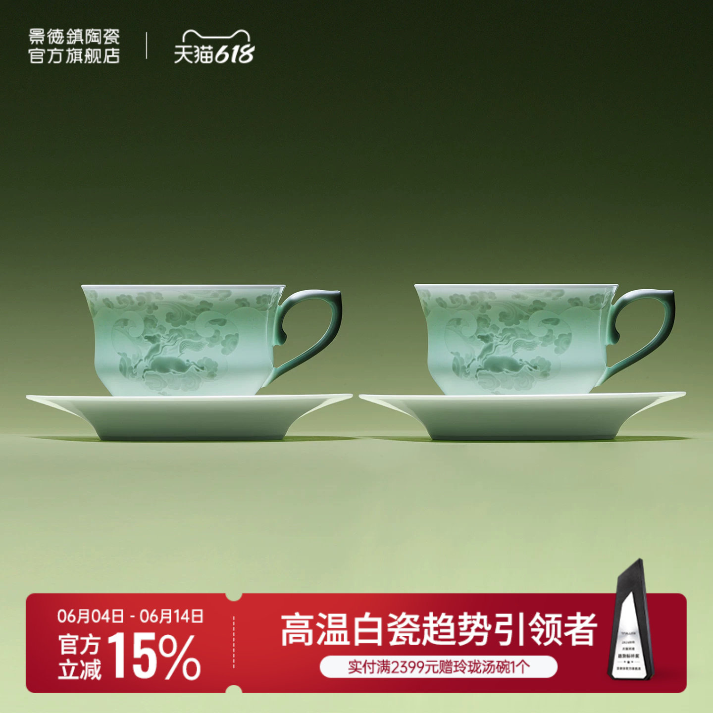景德镇陶瓷影青纵马自由咖啡杯