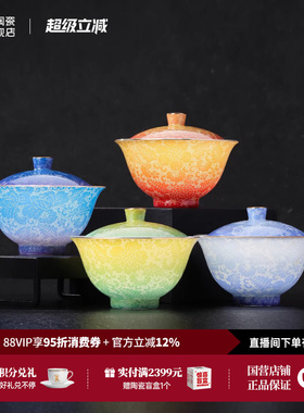 景德镇官方陶瓷双色手工扒花二才盖碗茶具个人专用茶碗送人礼物