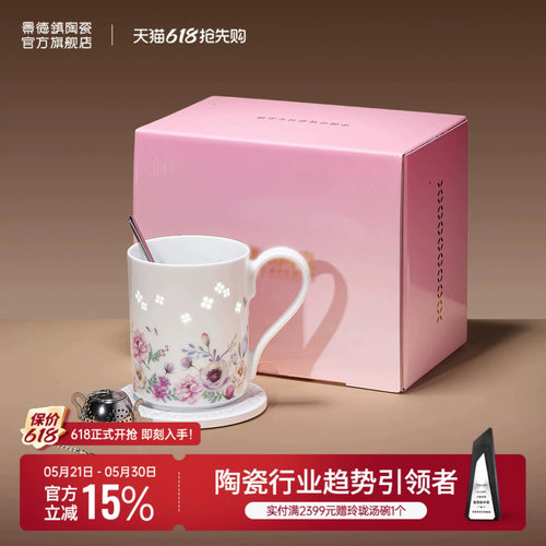 景德镇官方陶瓷办公室可爱马克杯