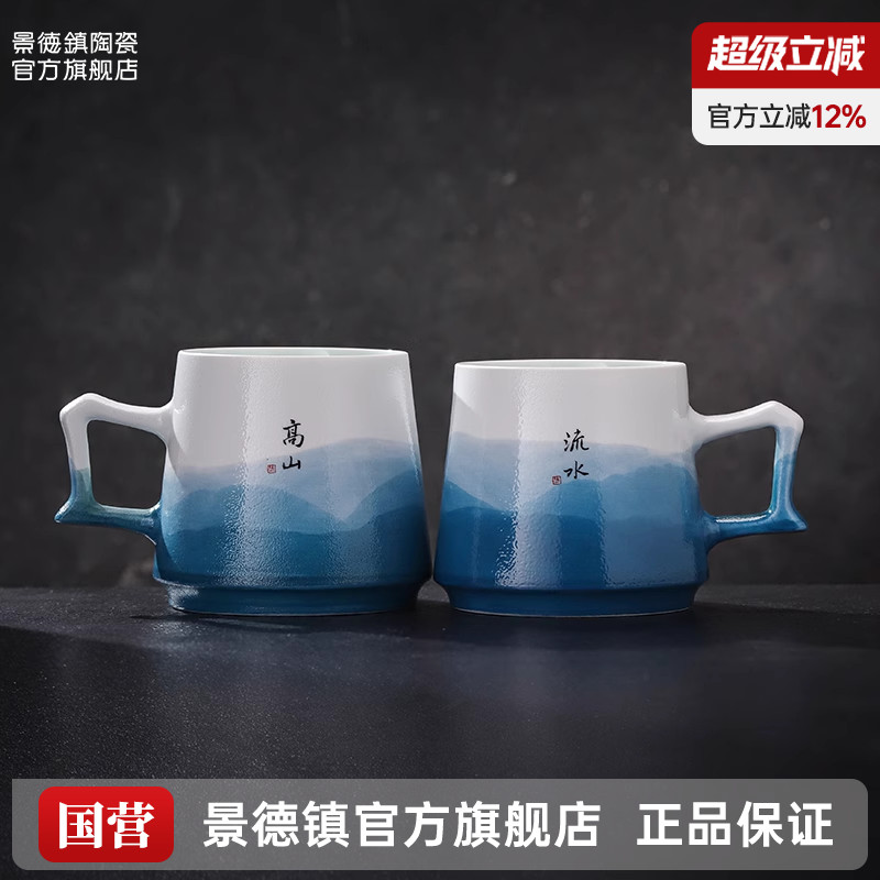 景德镇官方陶瓷新款马克杯