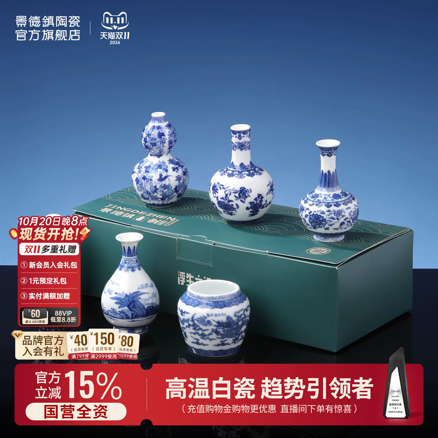 景德镇官方陶瓷迷你青花瓷仿古摆件套组花瓶花器礼盒装送人礼物