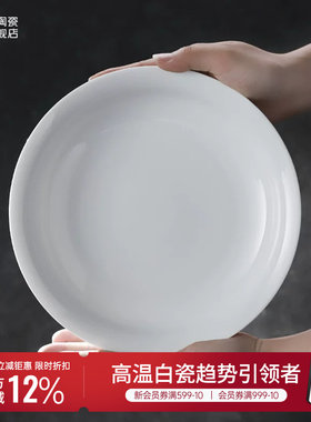 景德镇陶瓷高温煅烧纯色餐具套装
