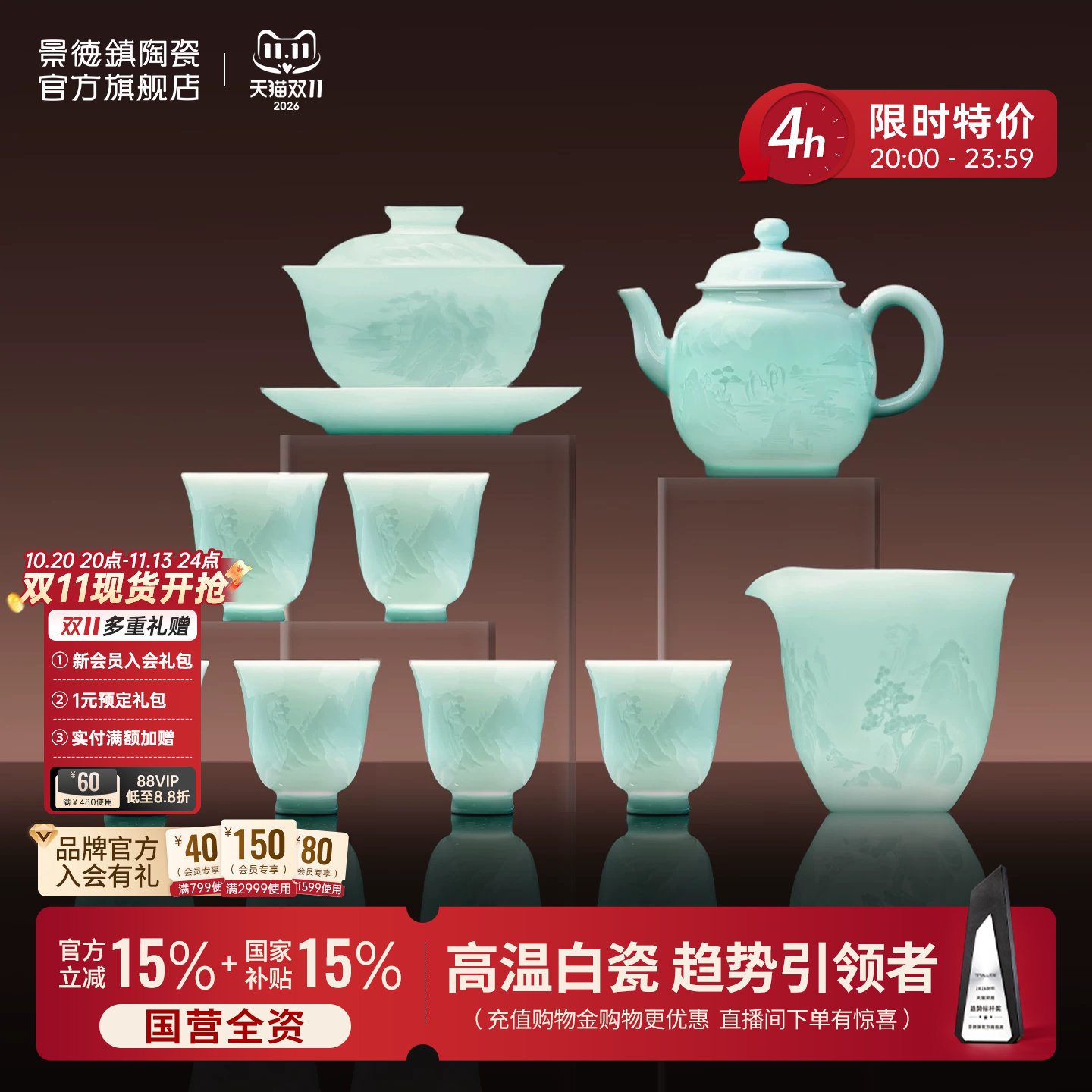景德镇官方陶瓷影青浮雕整套泡茶具套装盖碗茶杯礼盒送长辈礼物