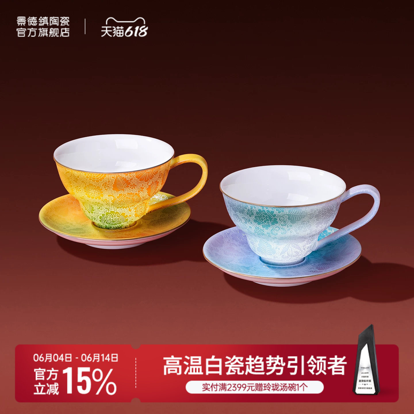 景德镇官方高颜值陶瓷扒花咖啡杯套装家用喝水杯子伴手礼盒送人