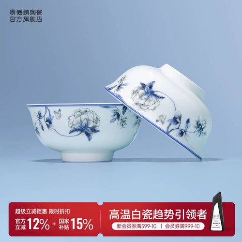 景德镇陶瓷中式餐具套装