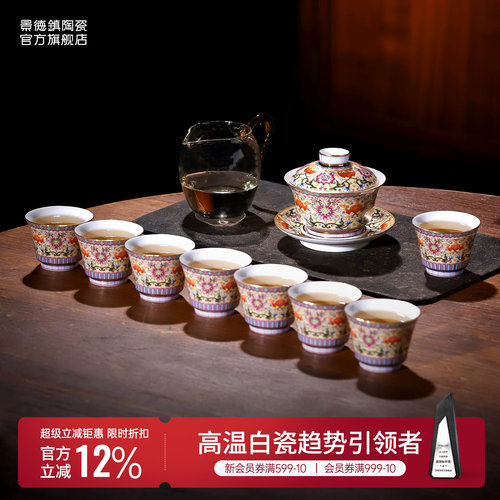 景德镇官方中式陶瓷茶具套装