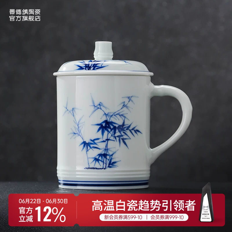 景德镇官方陶瓷釉下手绘青花大容量中式带盖办公杯喝茶杯自用送礼