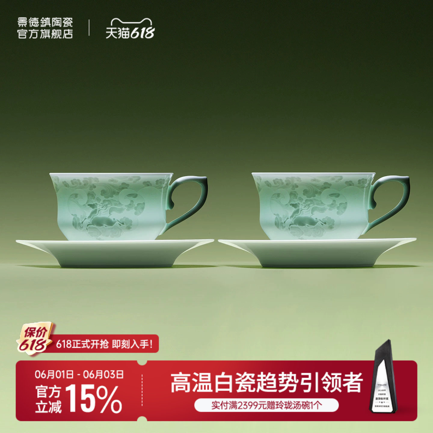 景德镇官方影青雕刻马年新款陶瓷咖啡杯碟套装高档精致乔迁礼物