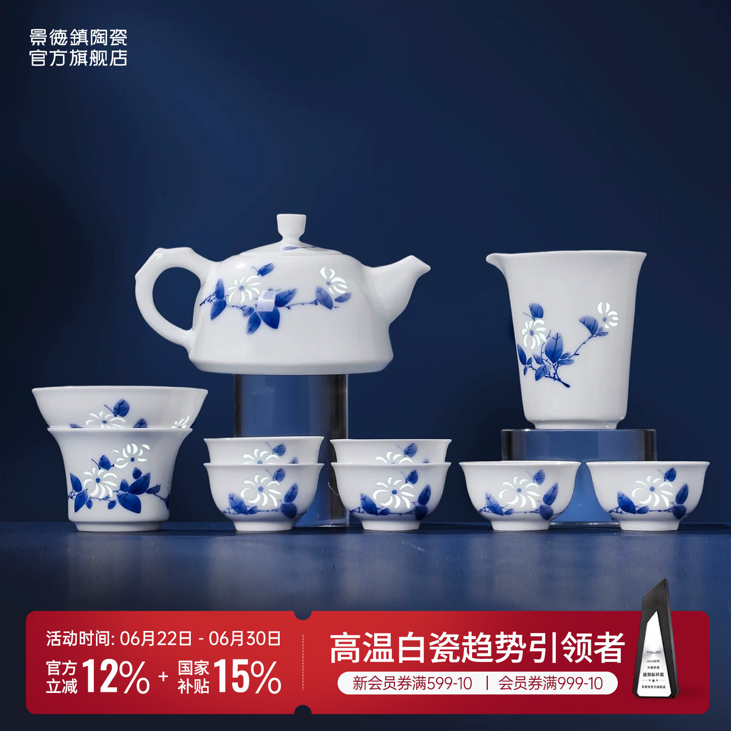 景德镇官方陶瓷青花玲珑功夫茶具套装家用中式泡茶壶茶杯高档礼盒