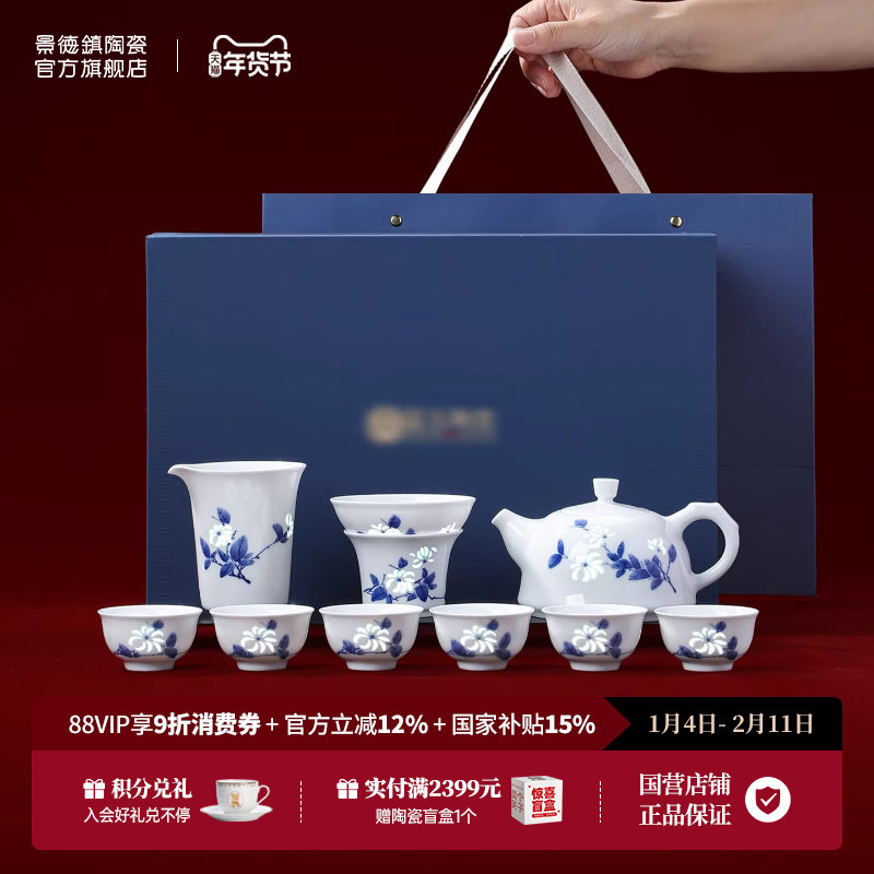 景德镇官方陶瓷中式釉下手绘青花玲珑家用茶具礼盒套装高档礼物,餐饮具,茶具礼盒,淘宝优惠券,粉丝福利购,淘宝优惠卷