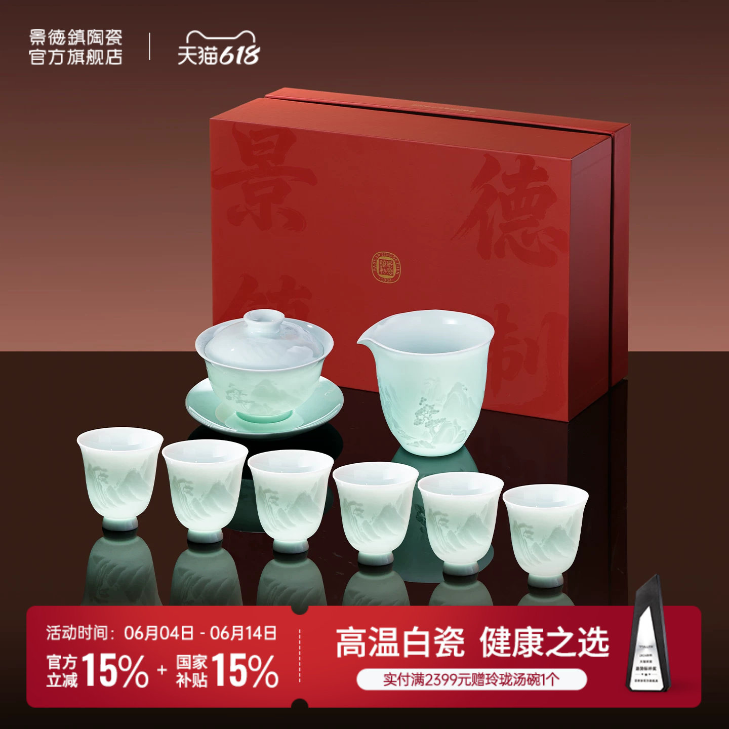 景德镇官方陶瓷喝茶茶具套装轻奢