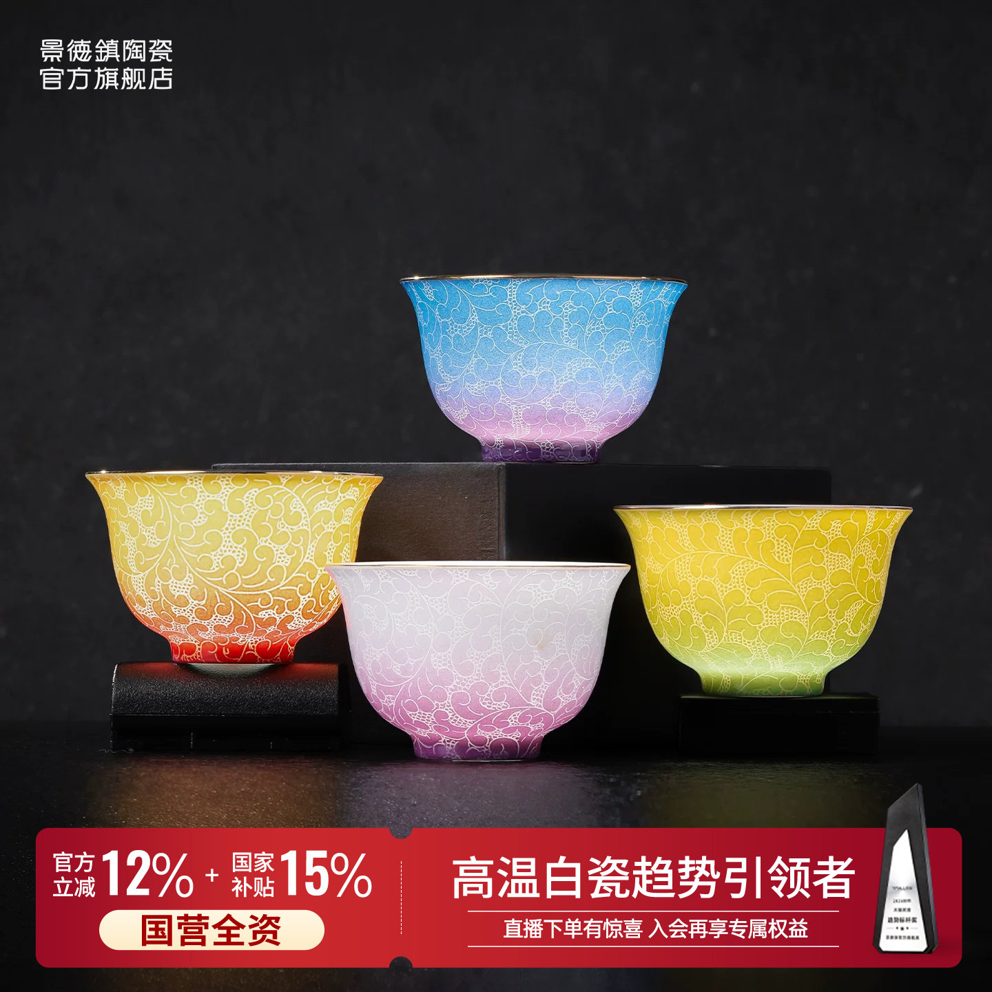 景德镇官方陶瓷扒花茶具套装图片