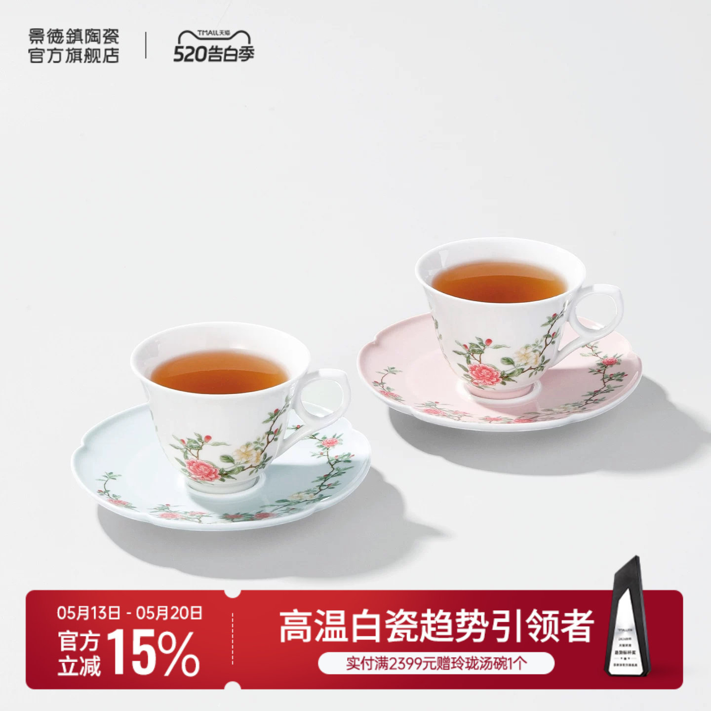 景德镇官方陶瓷咖啡杯高档中式杯碟情侣对杯高端礼盒装新婚礼物