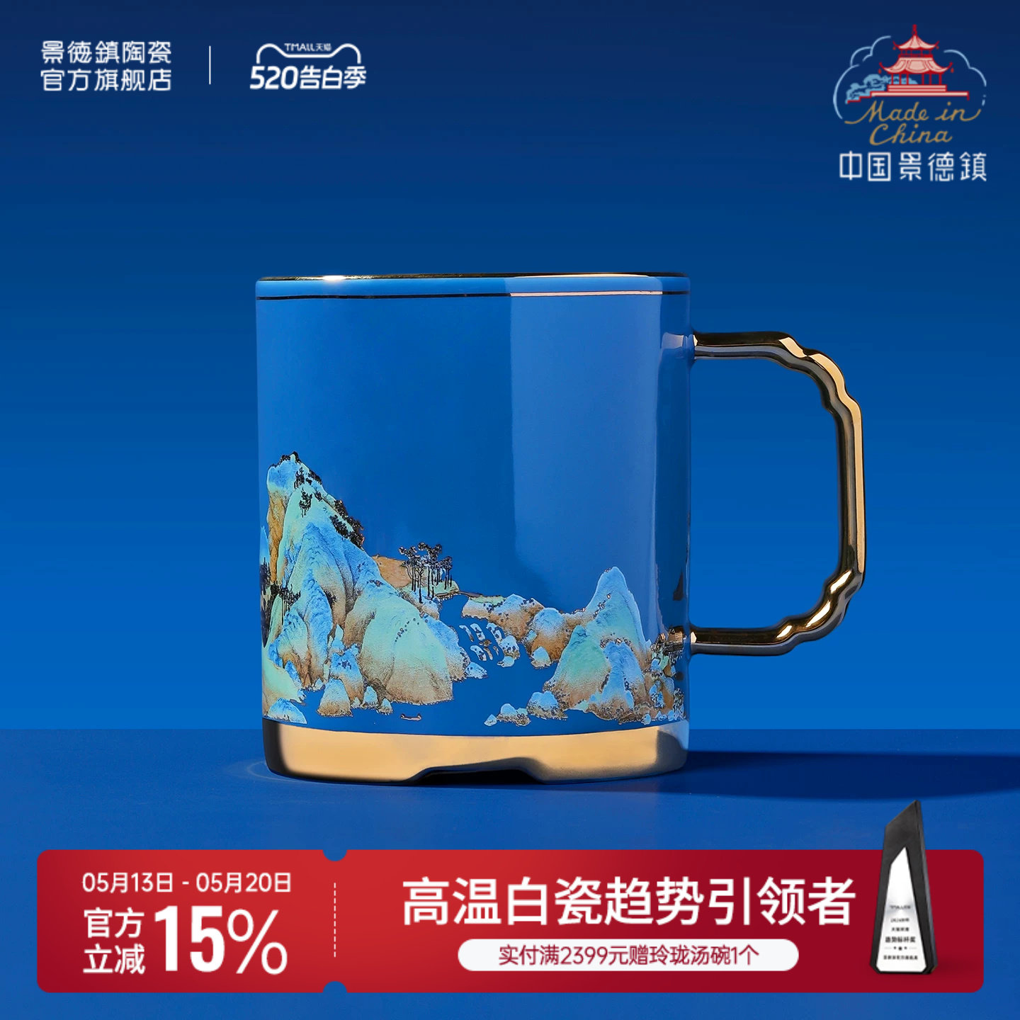 景德镇官方陶瓷马克杯龙珠阁千里江山中式办公杯家用水杯杯子送礼