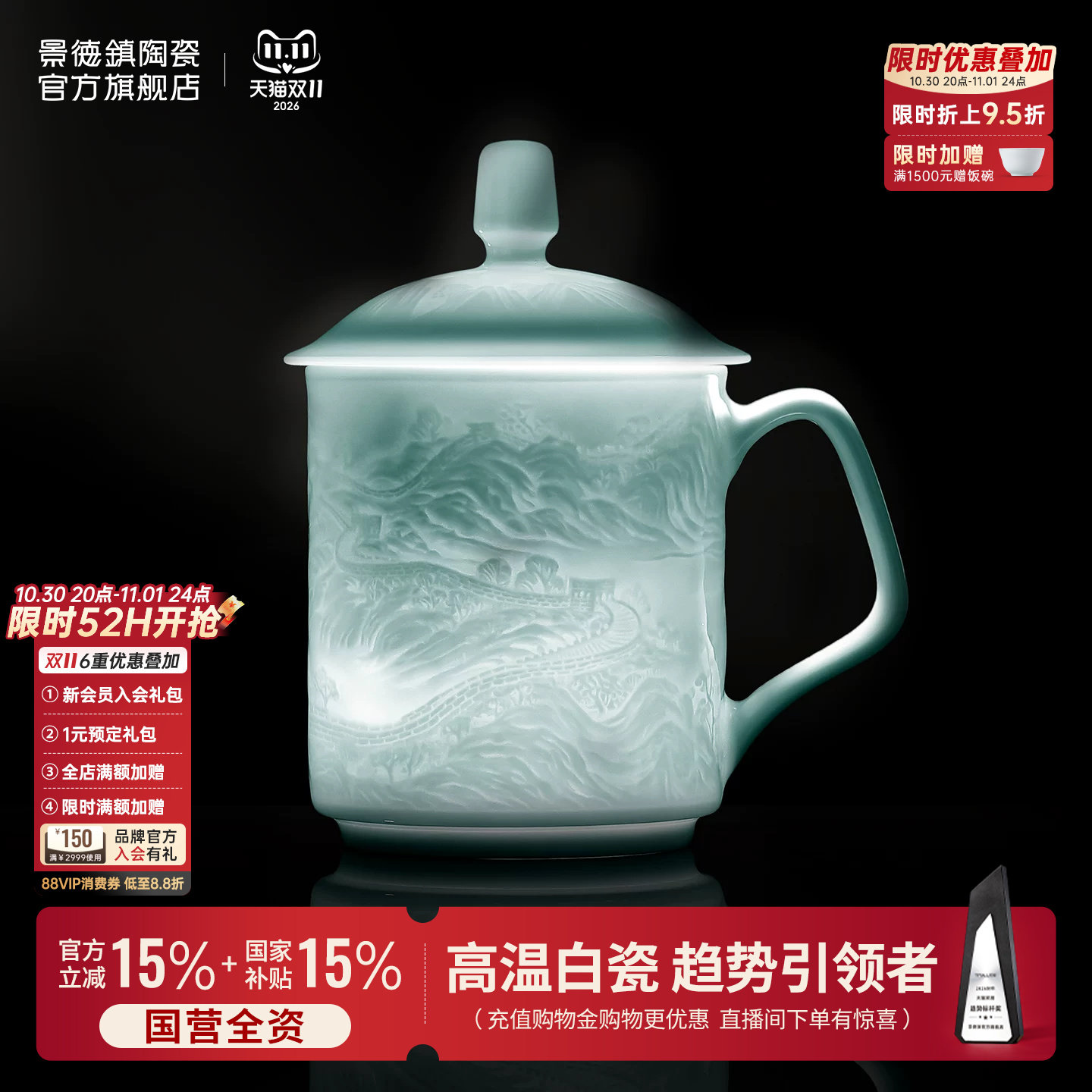 【天猫雕刻茶杯top榜单】