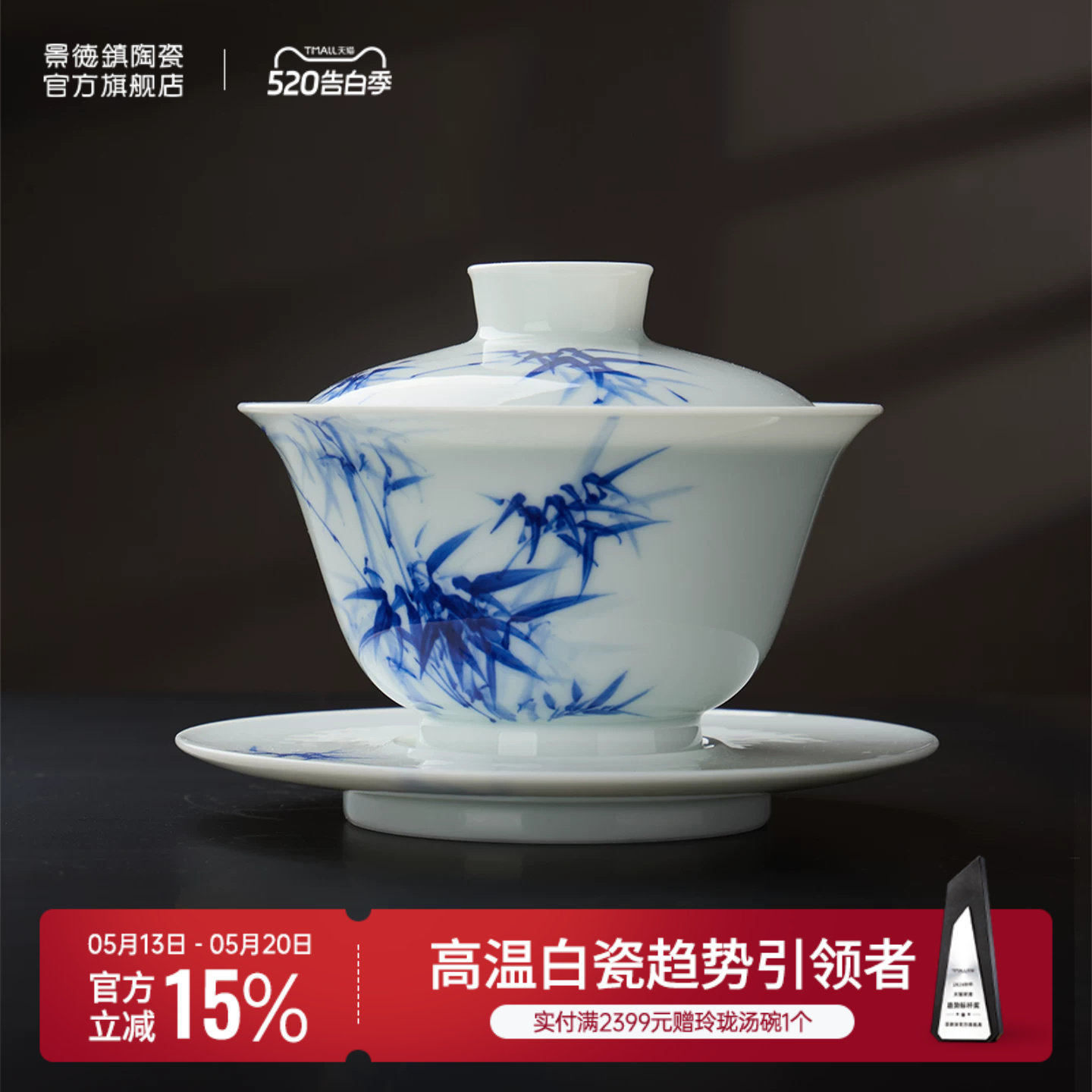 景德镇官方陶瓷青花釉下手绘盖碗茶杯泡茶碗家用茶具套装高档礼盒