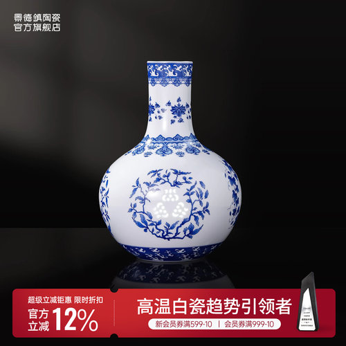 景德镇官方陶瓷国色丰华天球瓶