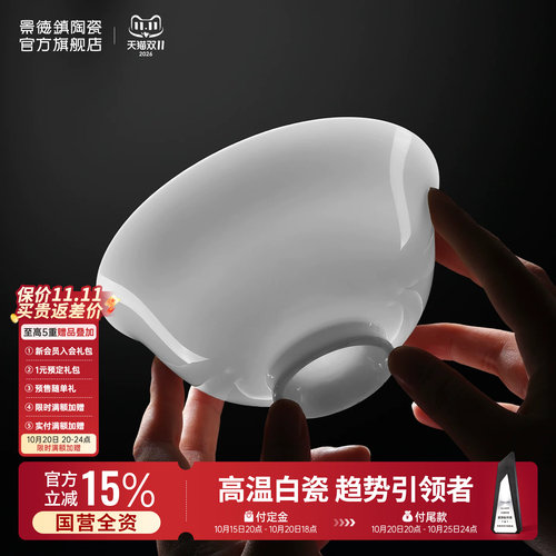 景德镇官方【高端手工陶瓷饭碗】