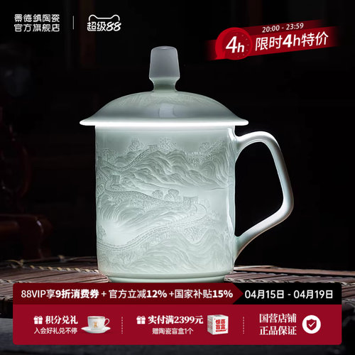 景德镇陶瓷办公室大容量喝茶杯