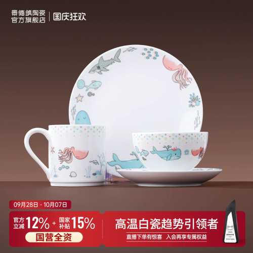 景德镇官方陶瓷无铅釉中盘子家用高颜值白瓷饭碗杯儿餐具组合