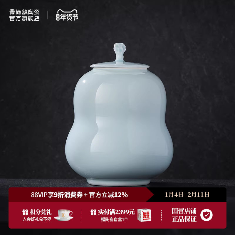 景德镇官方陶瓷影青釉手工创意茶叶罐家用中式茶具配件防潮储存