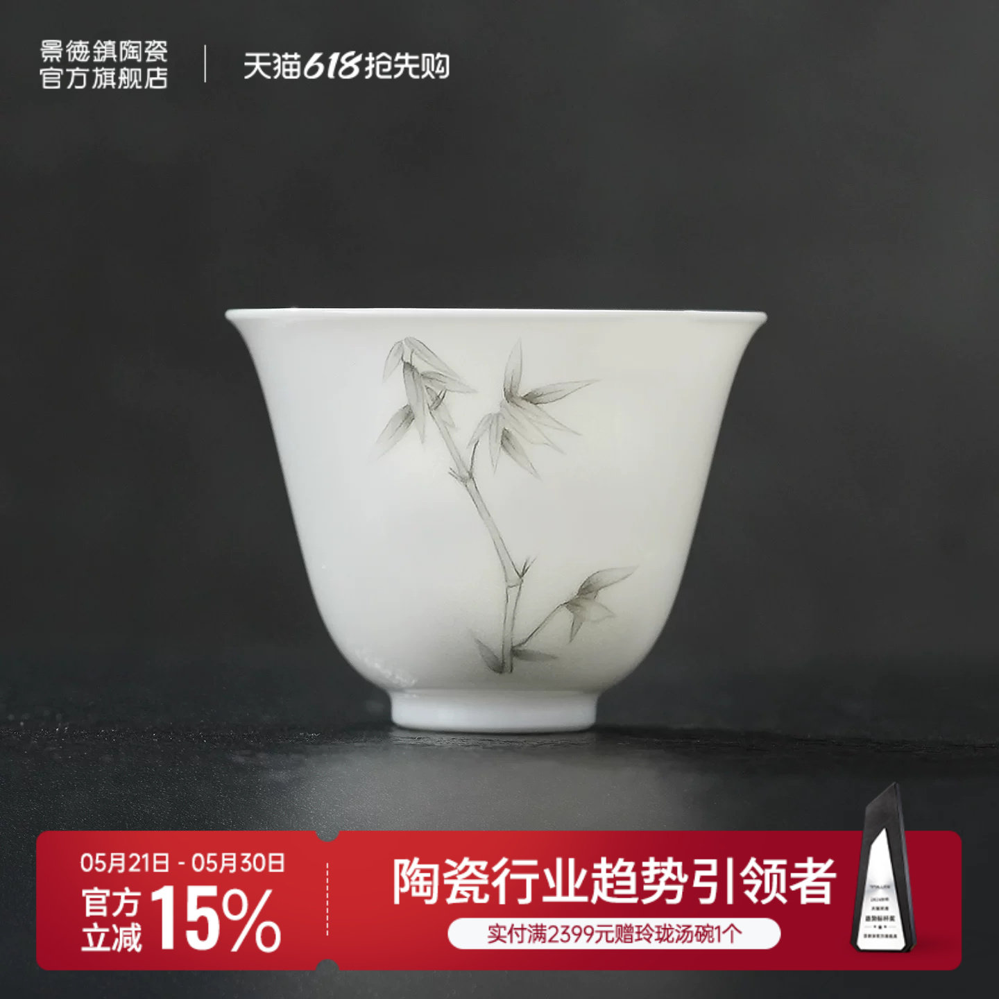 景德镇官方陶瓷墨香竹手绘茶杯喝茶专用杯子高端个人专用功夫茶具