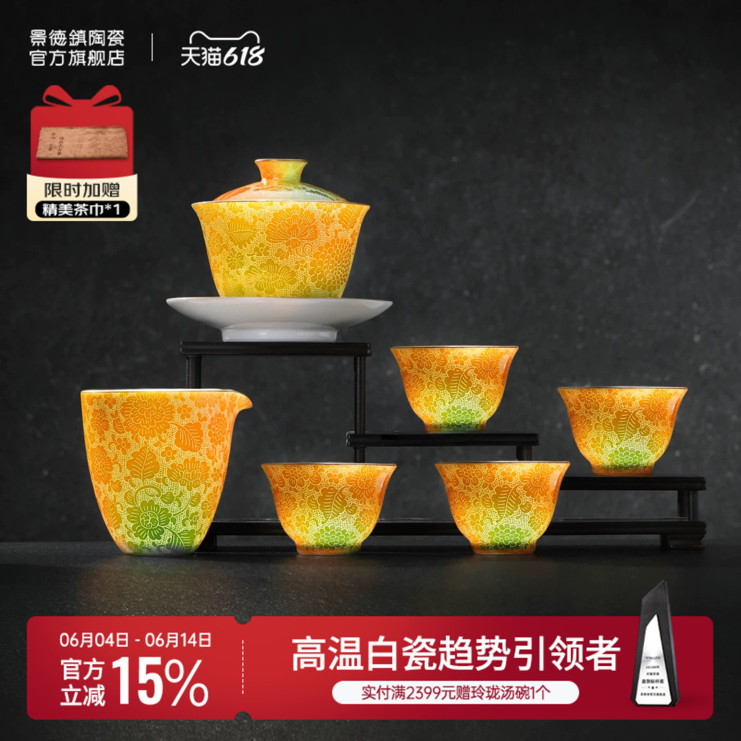 景德镇陶瓷手工扒花盖碗茶具套装