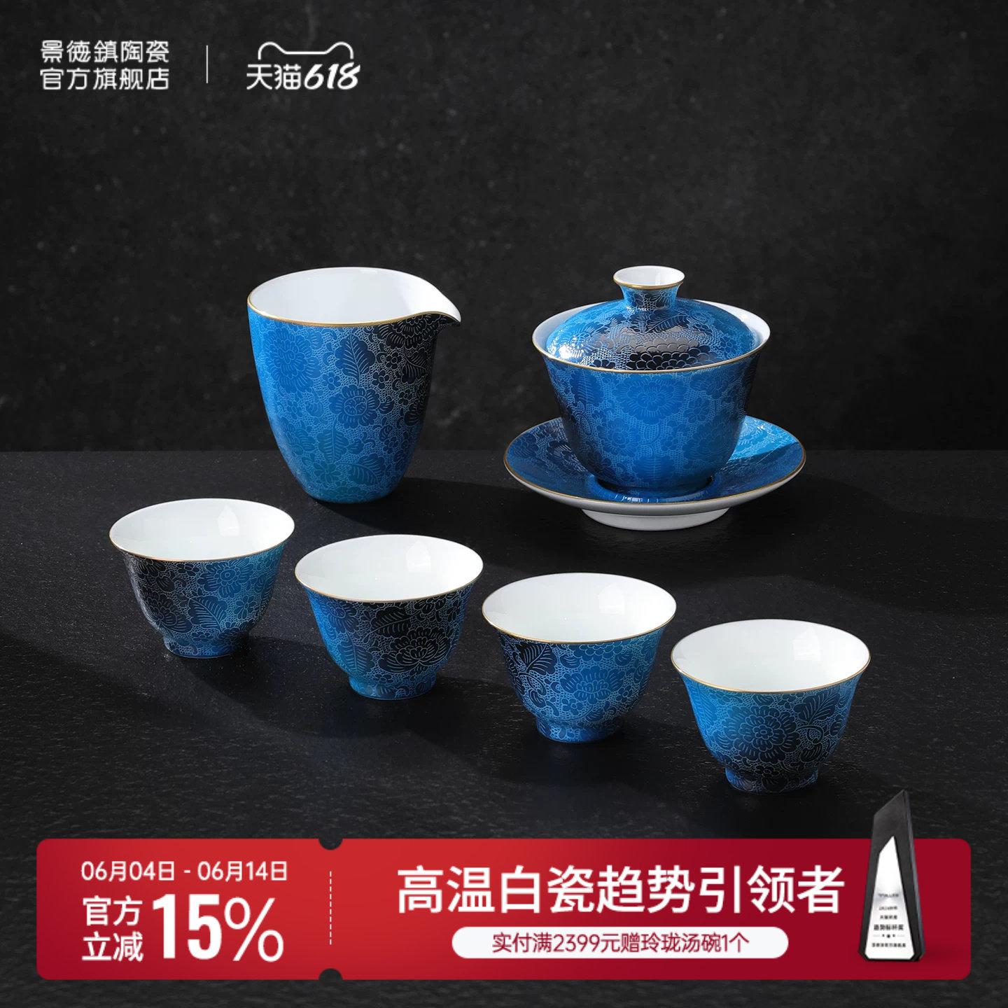 景德镇陶瓷手工扒花盖碗茶具套装